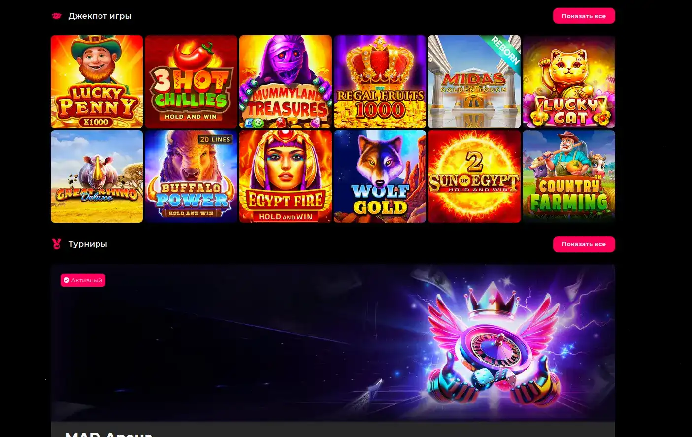 Yard casino официальный сайт — интерфейс